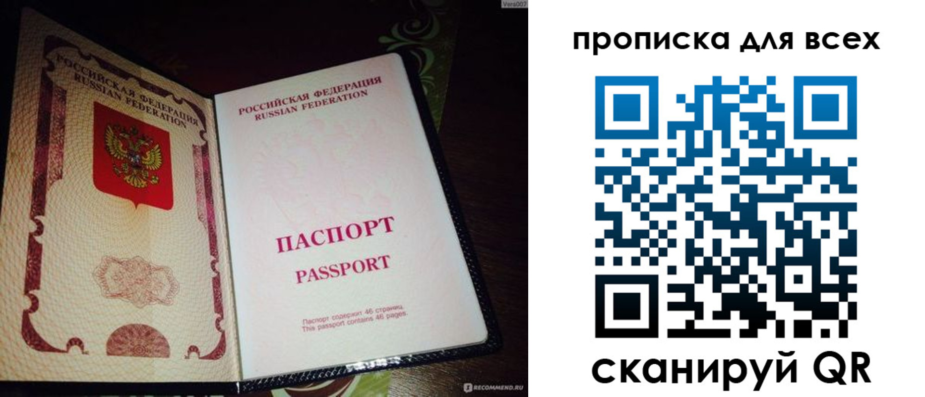прописка для школы в Ухте