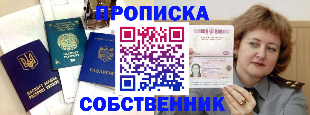 временная регистрация для всех в Ухте