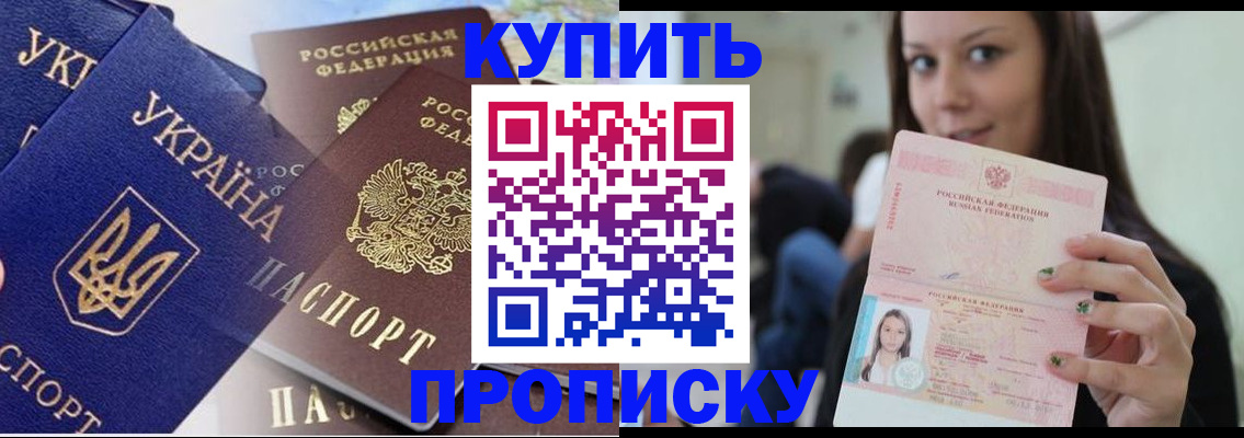 временная регистрация 2025 в Ухте