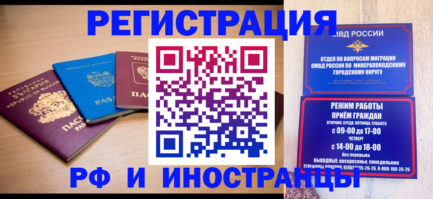 прописка иностранных граждан в Ухте