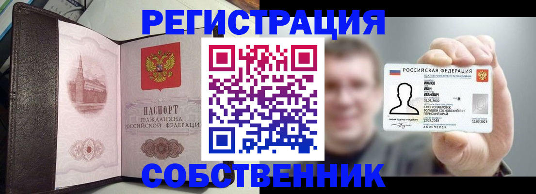 временная регистрация в квартире в Ухте