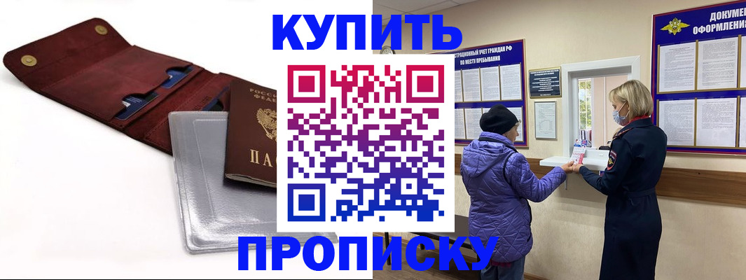 прописка ребенка в Ухте
