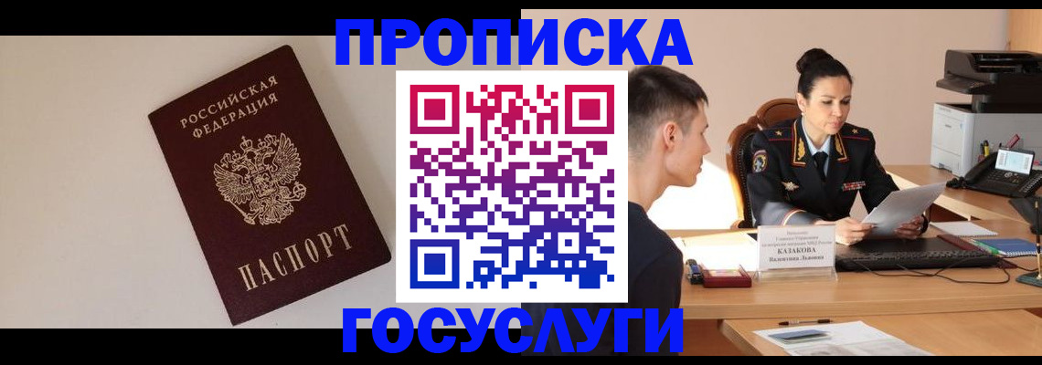 временная регистрация в квартире в Ухте