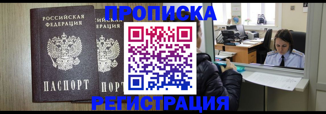 пропишу в квартире в Ухте