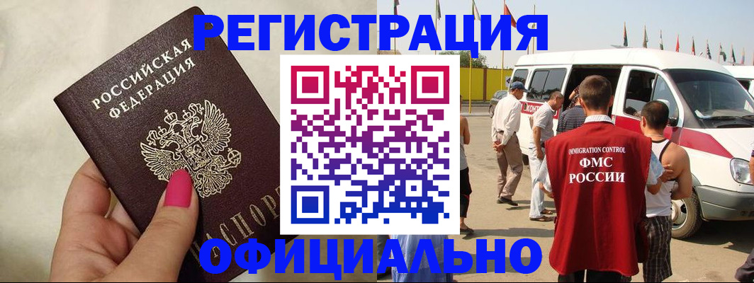 временная регистрация недорого в Ухте