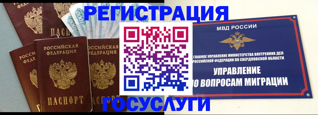 прописка паспорт в Ухте