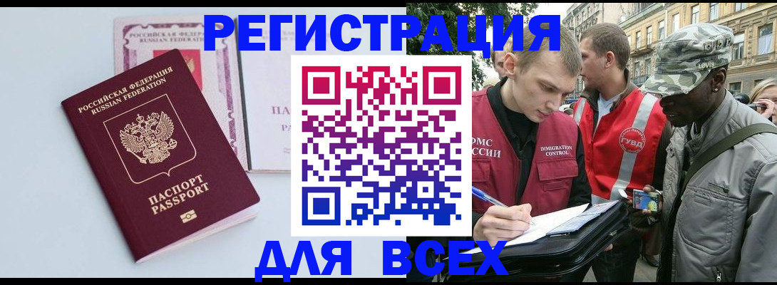 временная прописка в Ухте